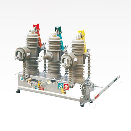 ZW43-12型户外高压交流真空断路器